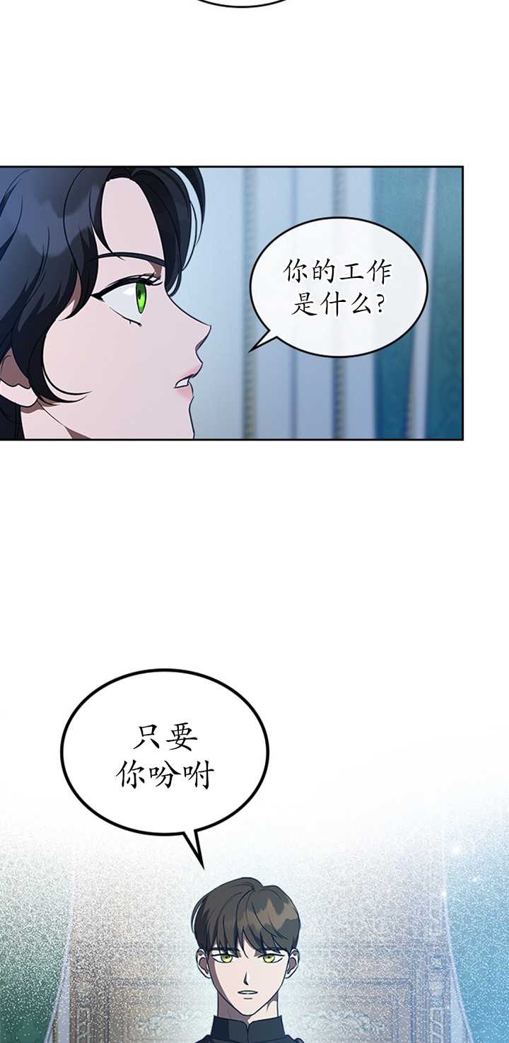 杀死恶女韩漫全集-第20话无删减无遮挡章节图片 