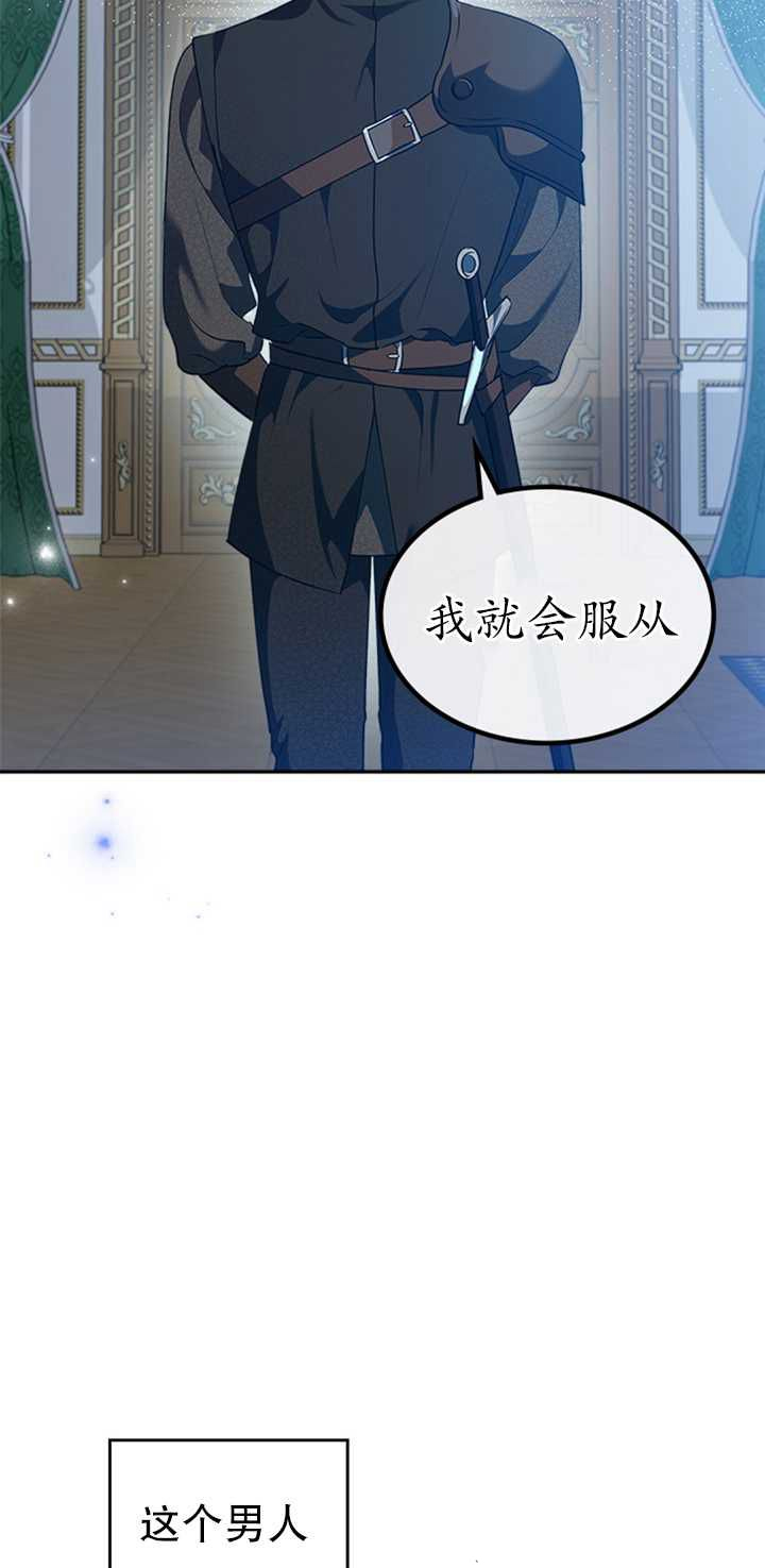 杀死恶女韩漫全集-第20话无删减无遮挡章节图片 