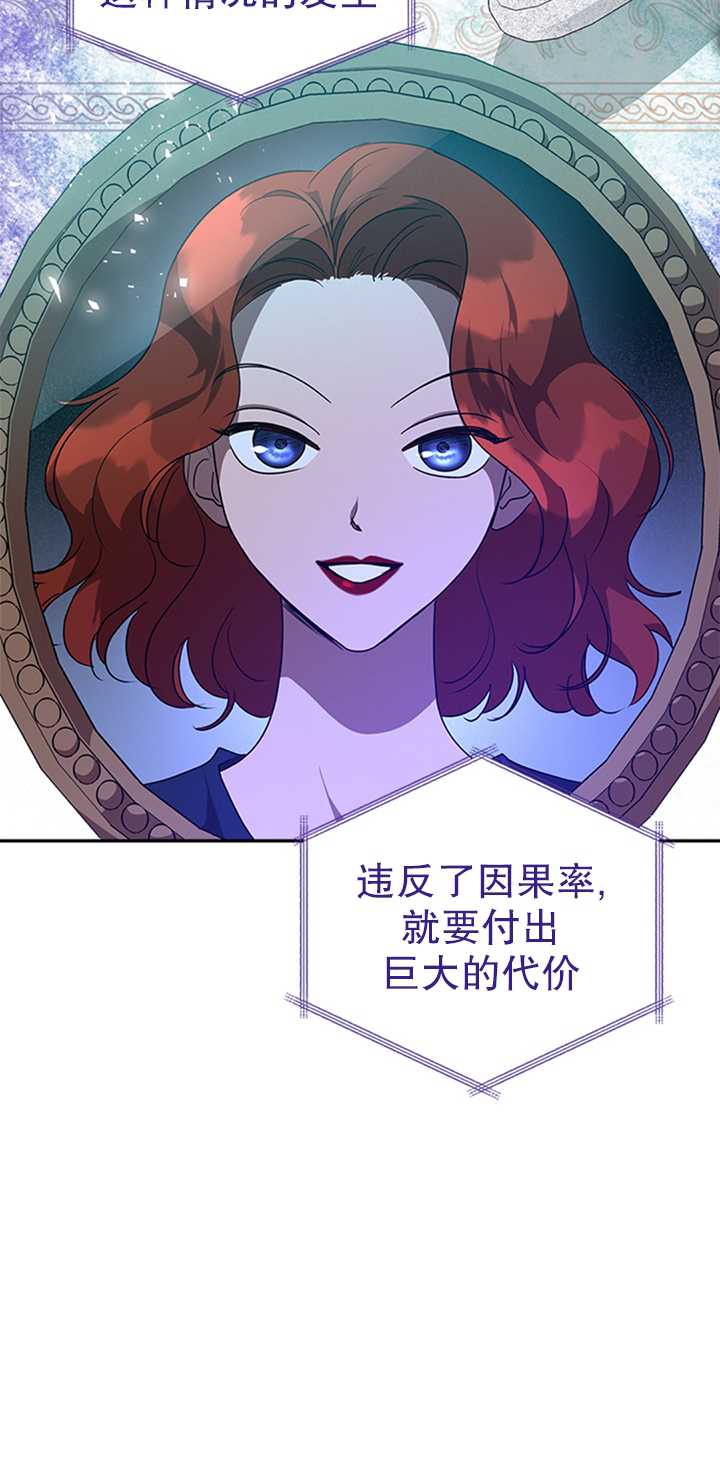 杀死恶女韩漫全集-第20话无删减无遮挡章节图片 