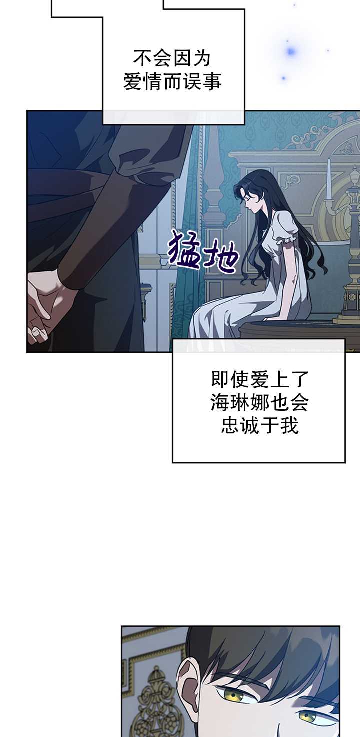 杀死恶女韩漫全集-第20话无删减无遮挡章节图片 