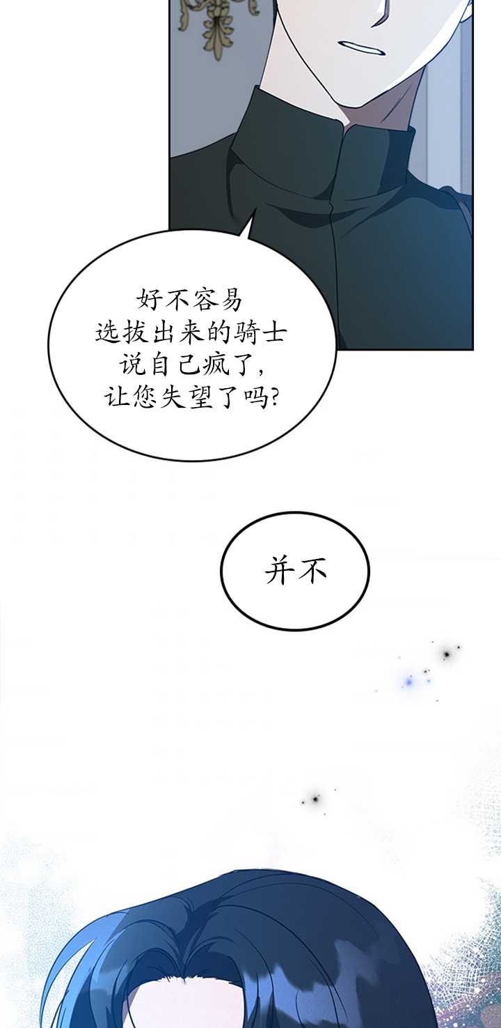 杀死恶女韩漫全集-第20话无删减无遮挡章节图片 