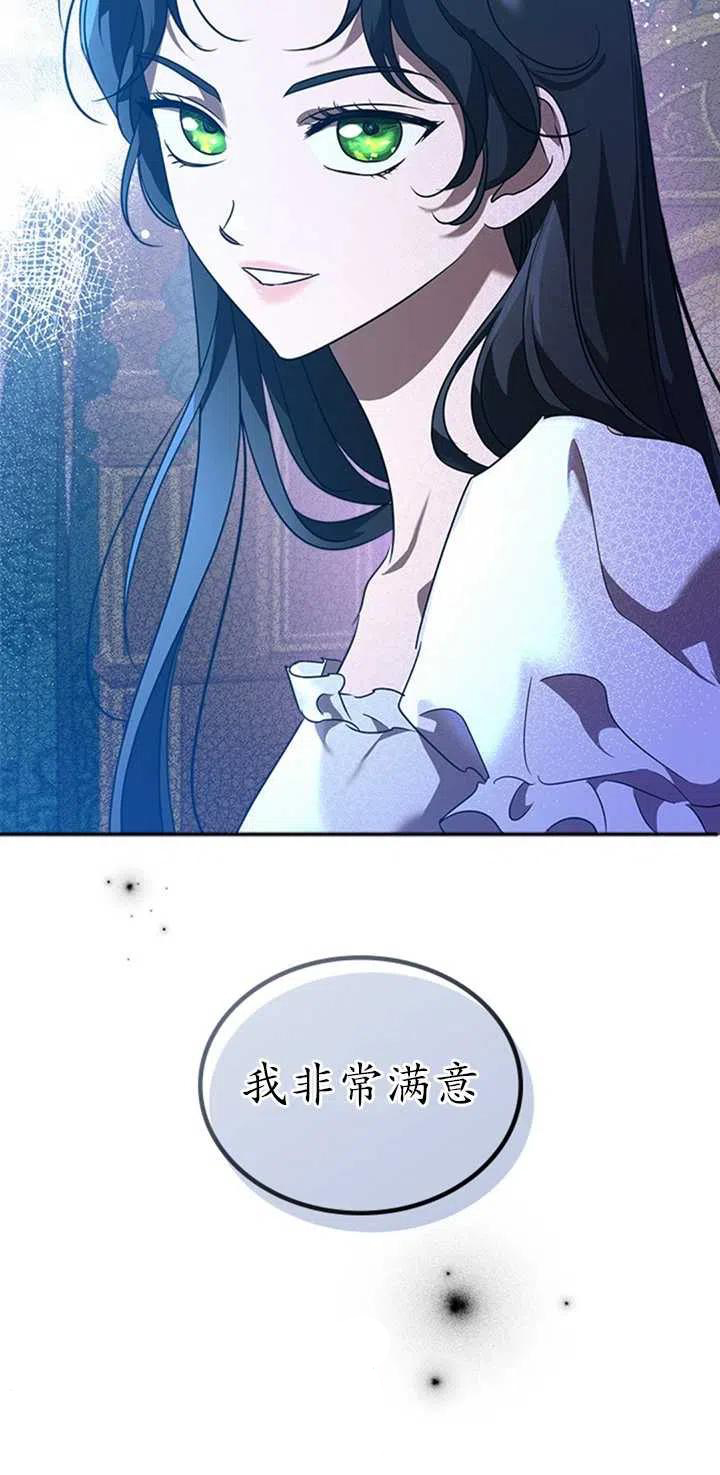 杀死恶女韩漫全集-第20话无删减无遮挡章节图片 