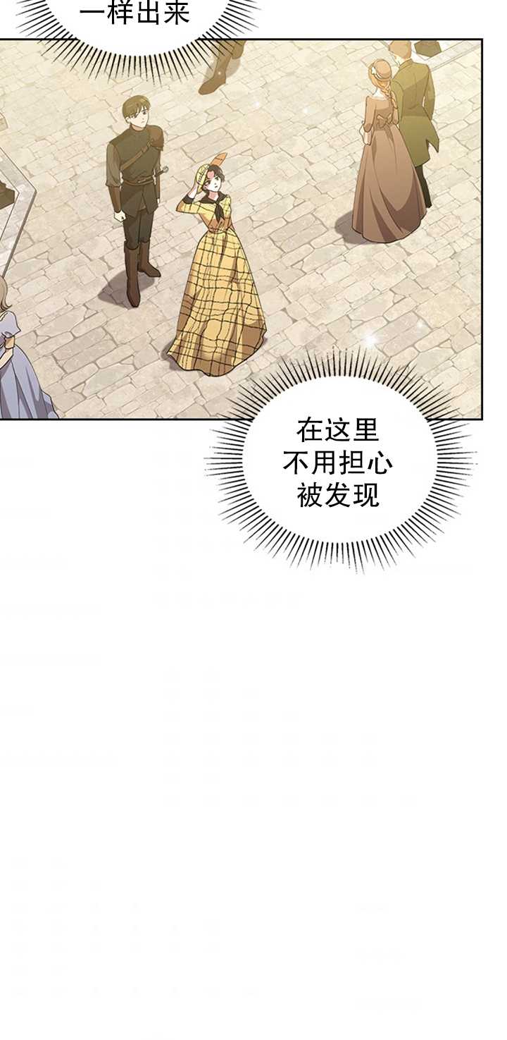 杀死恶女韩漫全集-第20话无删减无遮挡章节图片 