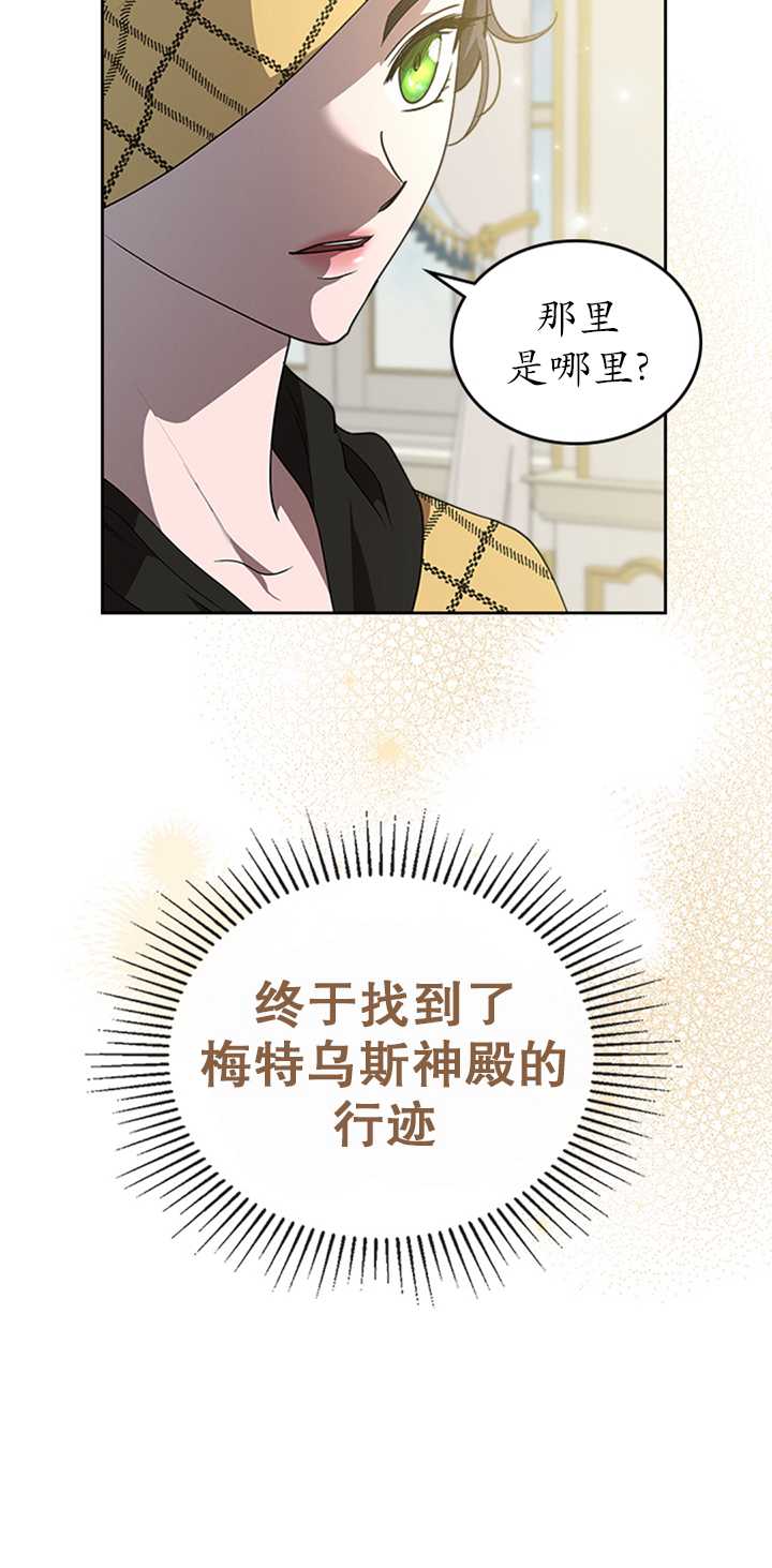 杀死恶女韩漫全集-第20话无删减无遮挡章节图片 