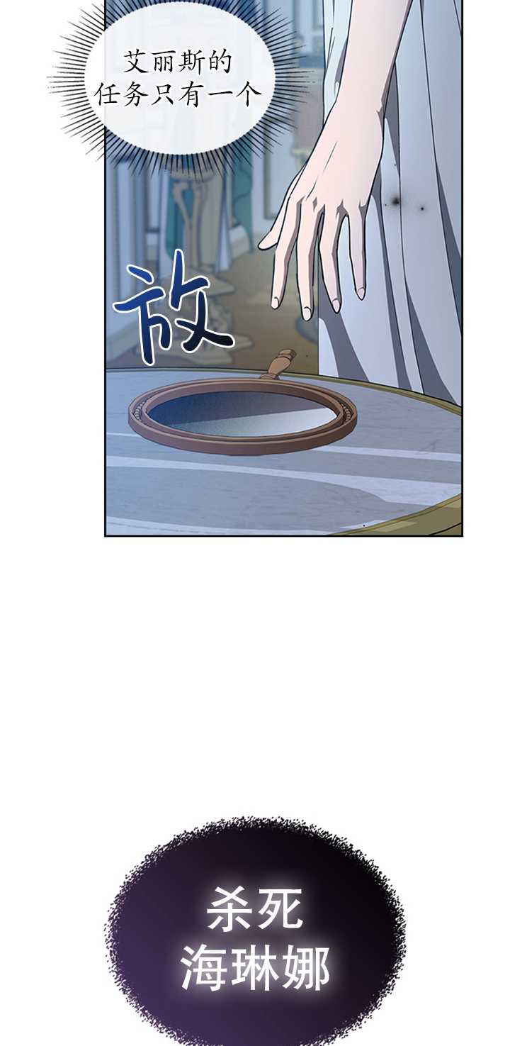 杀死恶女韩漫全集-第20话无删减无遮挡章节图片 