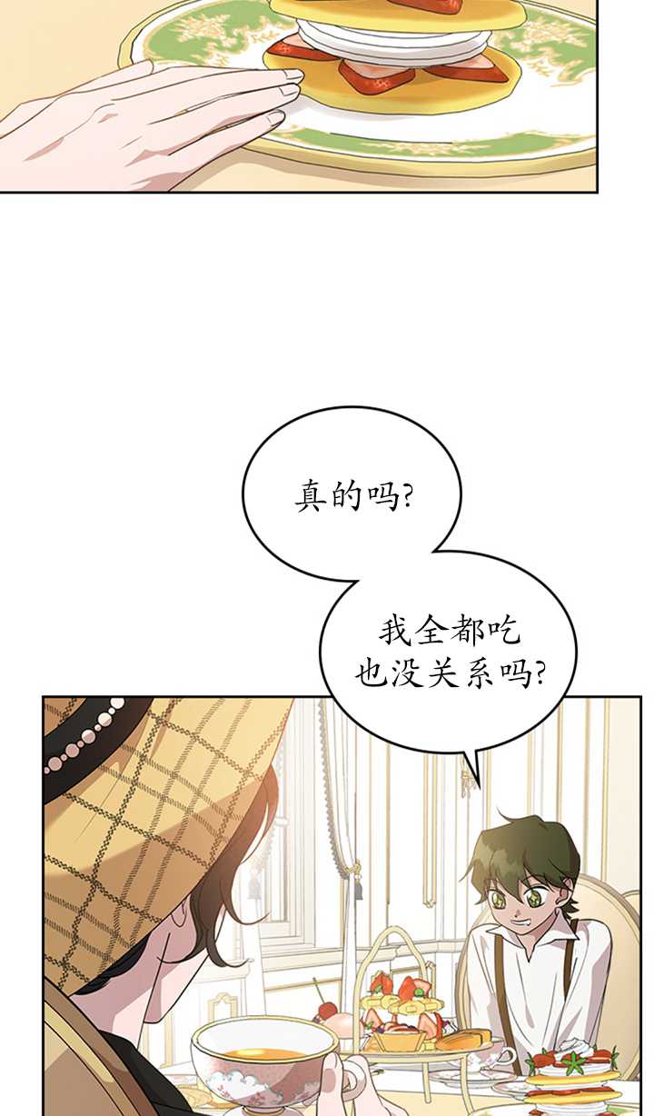 杀死恶女韩漫全集-第21话无删减无遮挡章节图片 