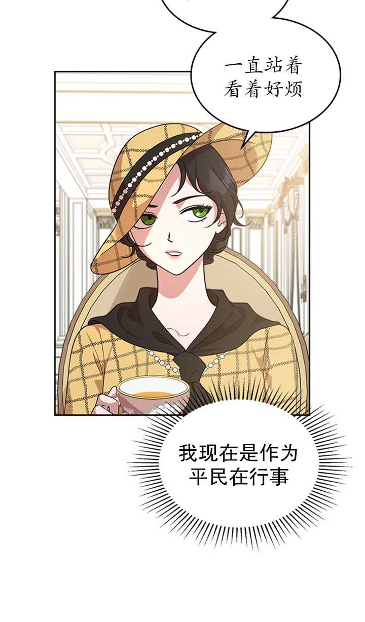 杀死恶女韩漫全集-第21话无删减无遮挡章节图片 