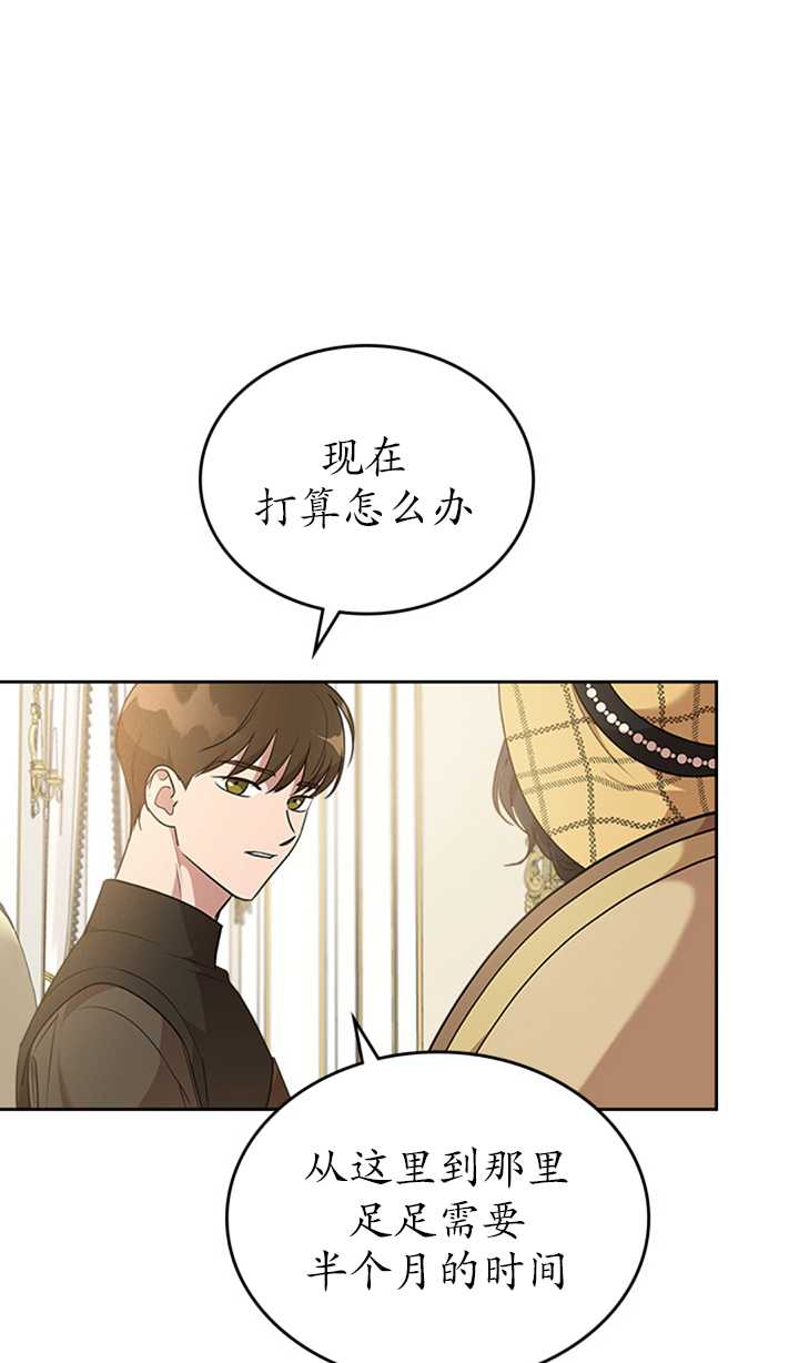 杀死恶女韩漫全集-第21话无删减无遮挡章节图片 
