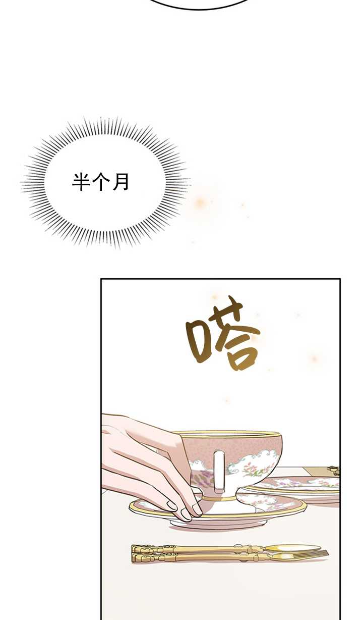 杀死恶女韩漫全集-第21话无删减无遮挡章节图片 