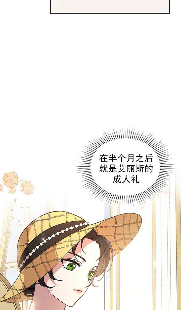 杀死恶女韩漫全集-第21话无删减无遮挡章节图片 