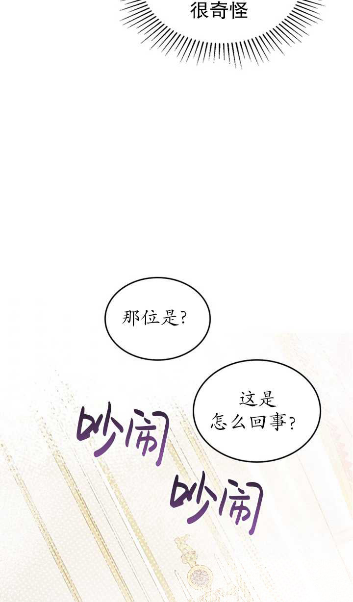 杀死恶女韩漫全集-第21话无删减无遮挡章节图片 