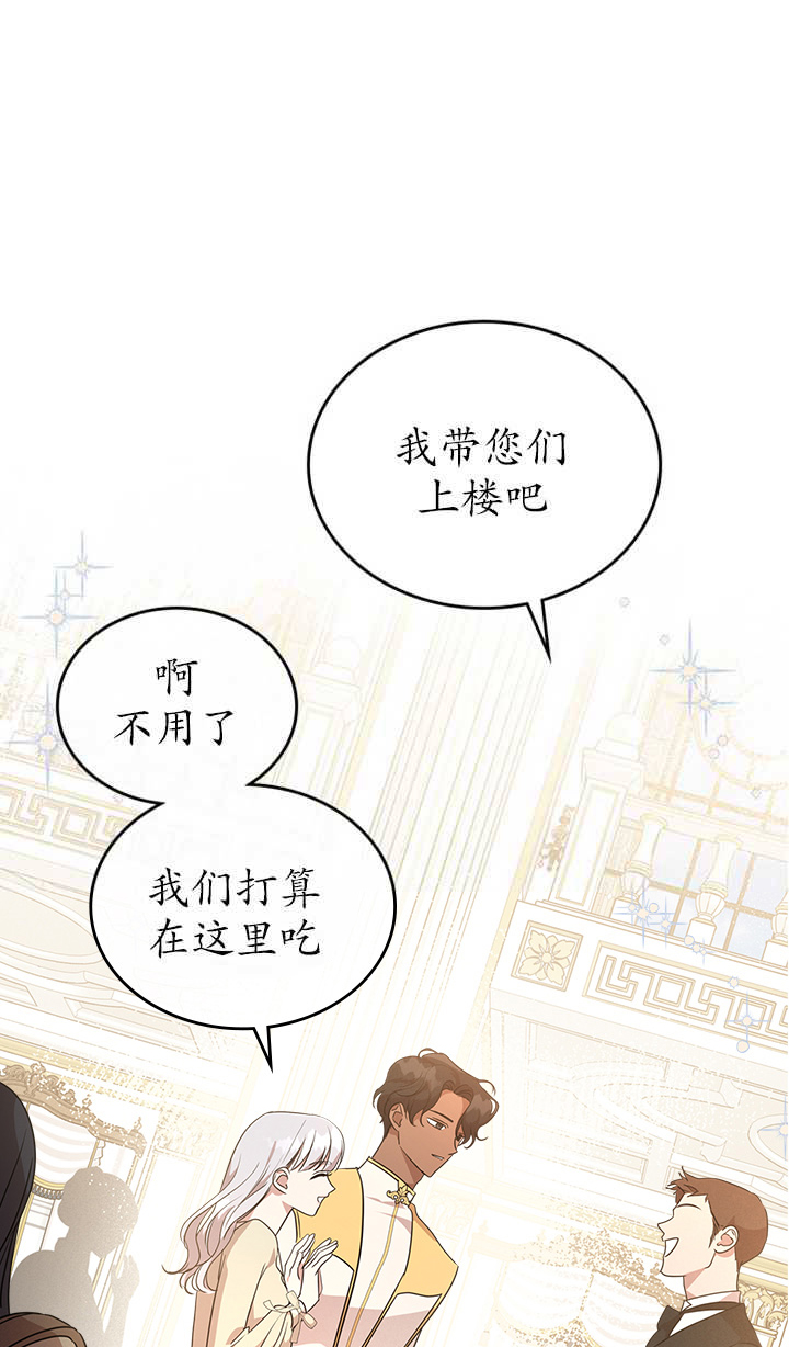 杀死恶女韩漫全集-第21话无删减无遮挡章节图片 