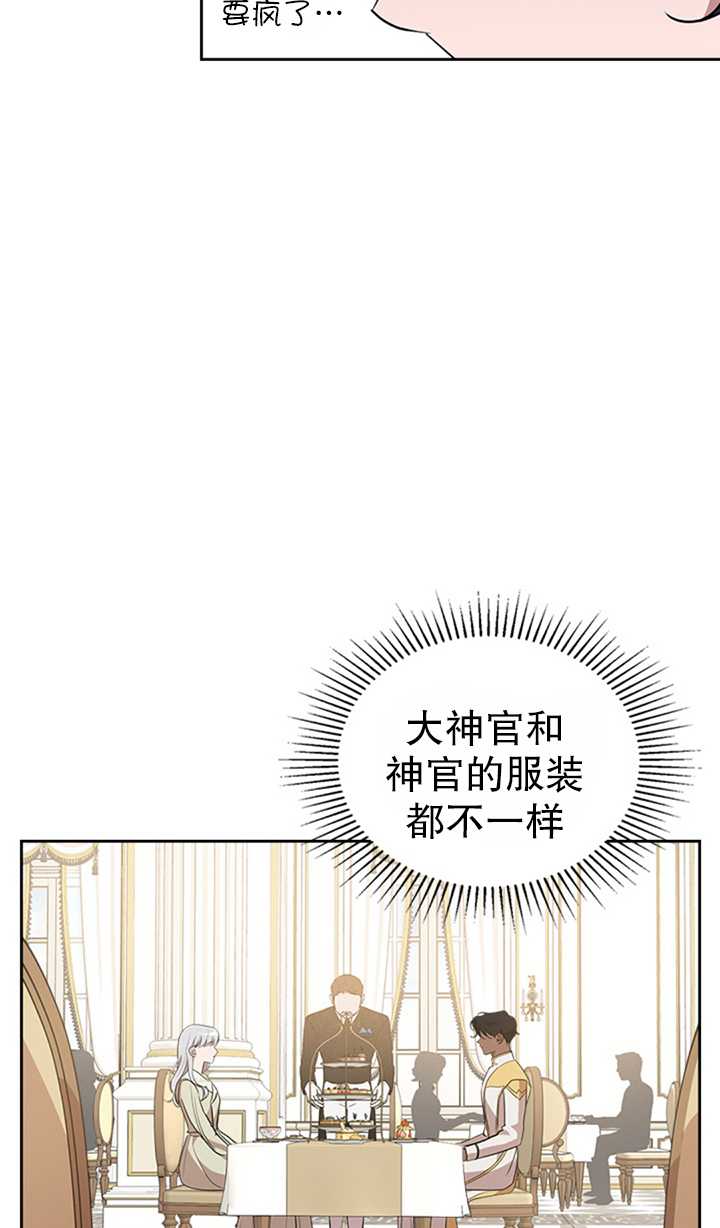 杀死恶女韩漫全集-第21话无删减无遮挡章节图片 