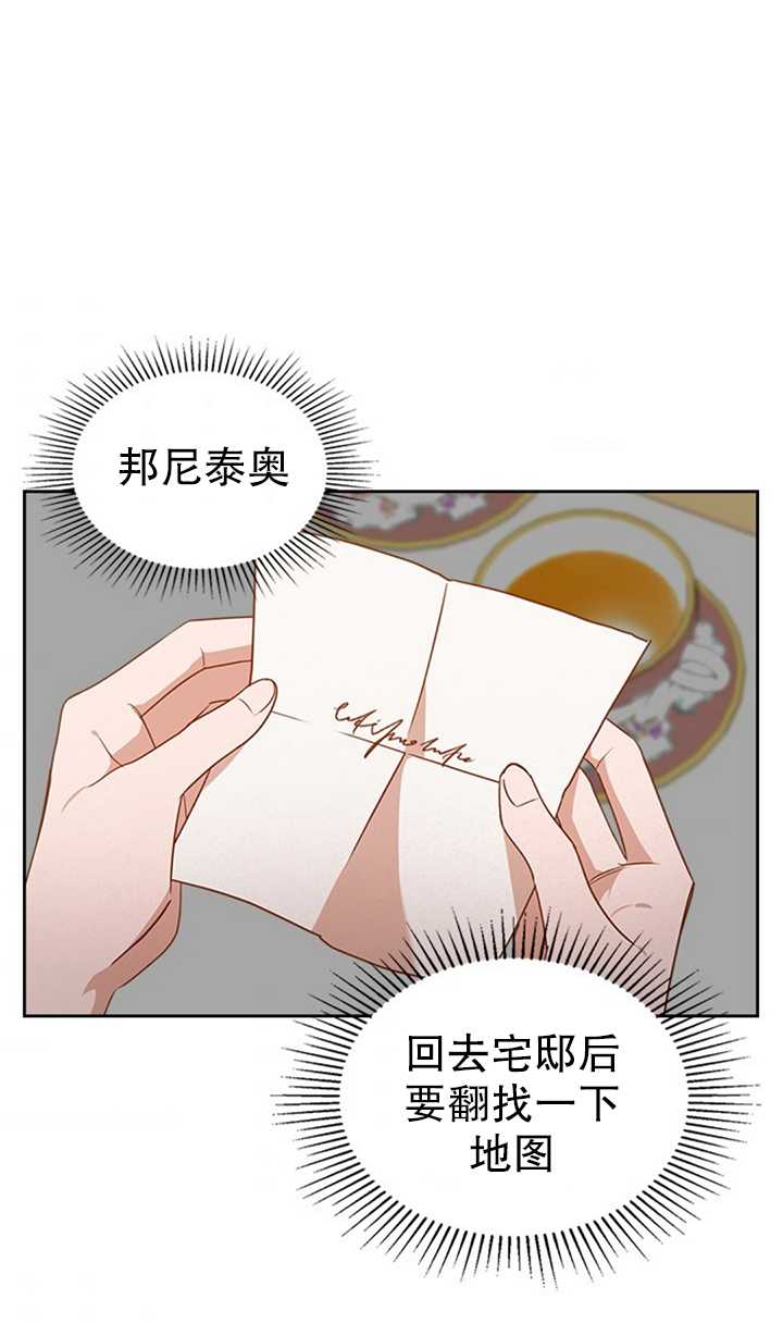 杀死恶女韩漫全集-第21话无删减无遮挡章节图片 
