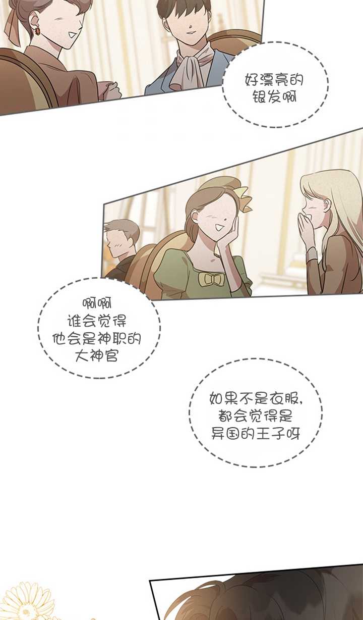 杀死恶女韩漫全集-第21话无删减无遮挡章节图片 
