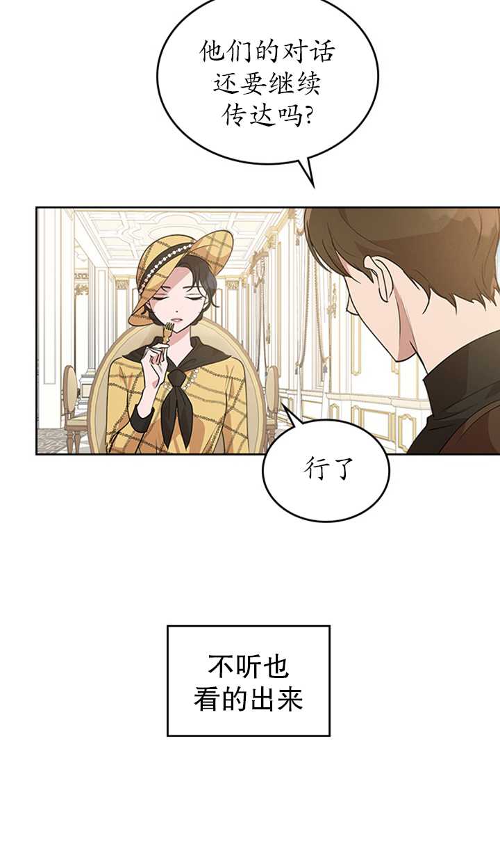 杀死恶女韩漫全集-第21话无删减无遮挡章节图片 