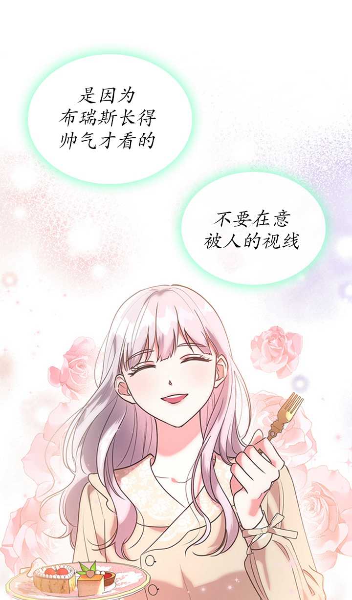 杀死恶女韩漫全集-第21话无删减无遮挡章节图片 
