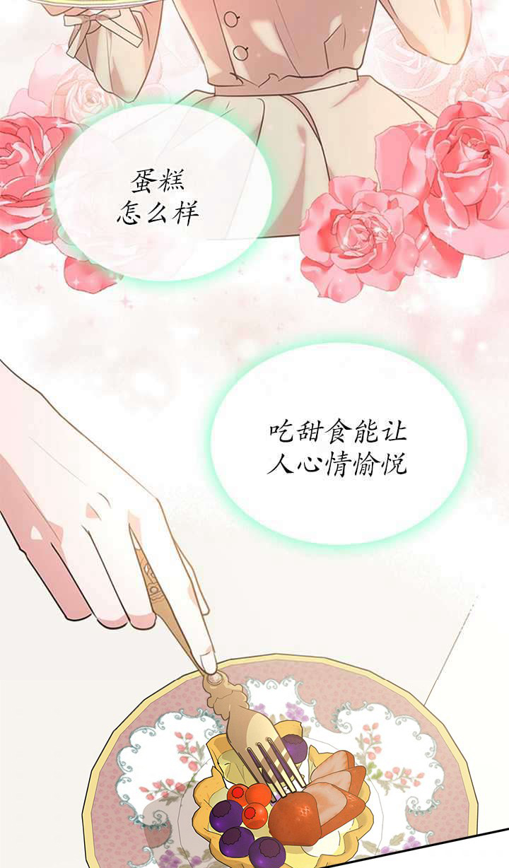 杀死恶女韩漫全集-第21话无删减无遮挡章节图片 