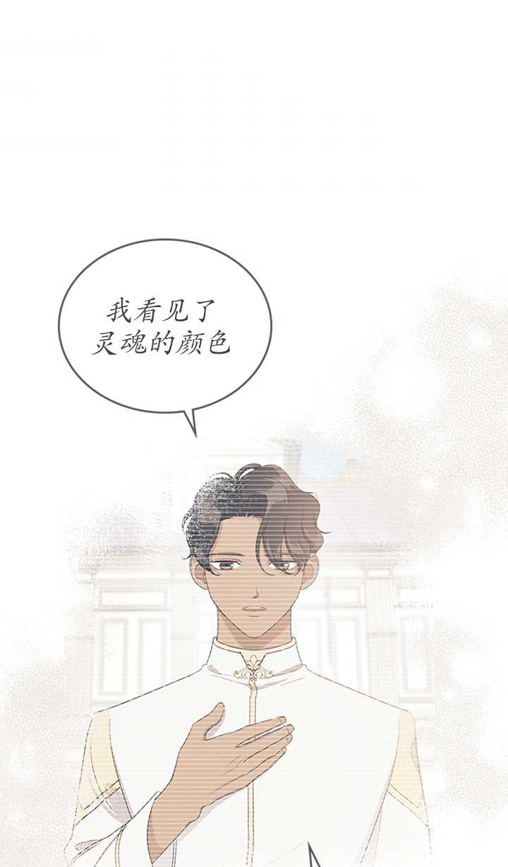 杀死恶女韩漫全集-第21话无删减无遮挡章节图片 