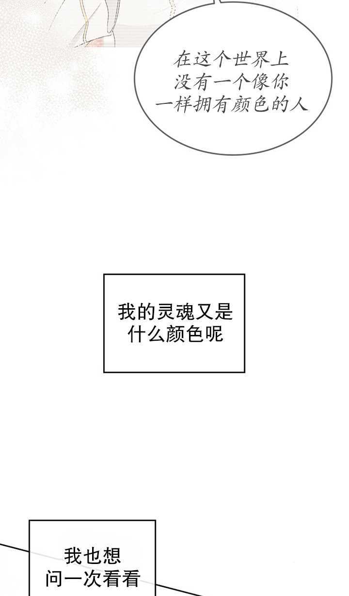 杀死恶女韩漫全集-第21话无删减无遮挡章节图片 