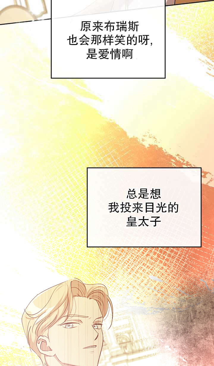 杀死恶女韩漫全集-第21话无删减无遮挡章节图片 