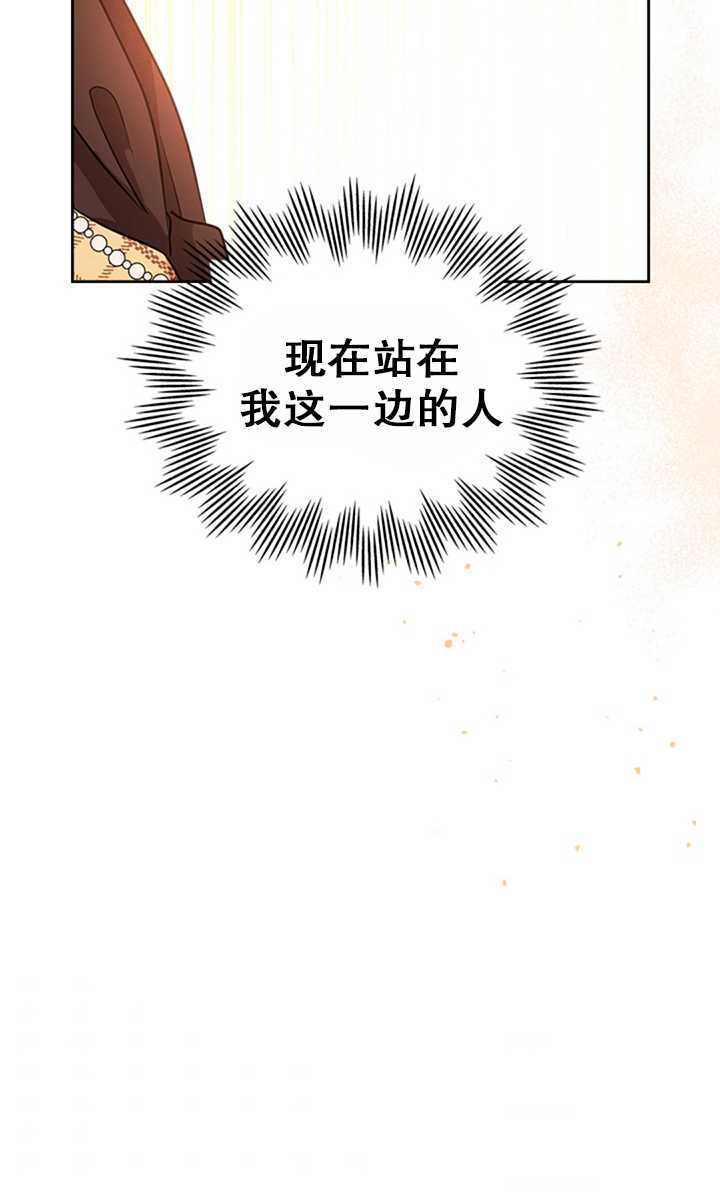 杀死恶女韩漫全集-第21话无删减无遮挡章节图片 