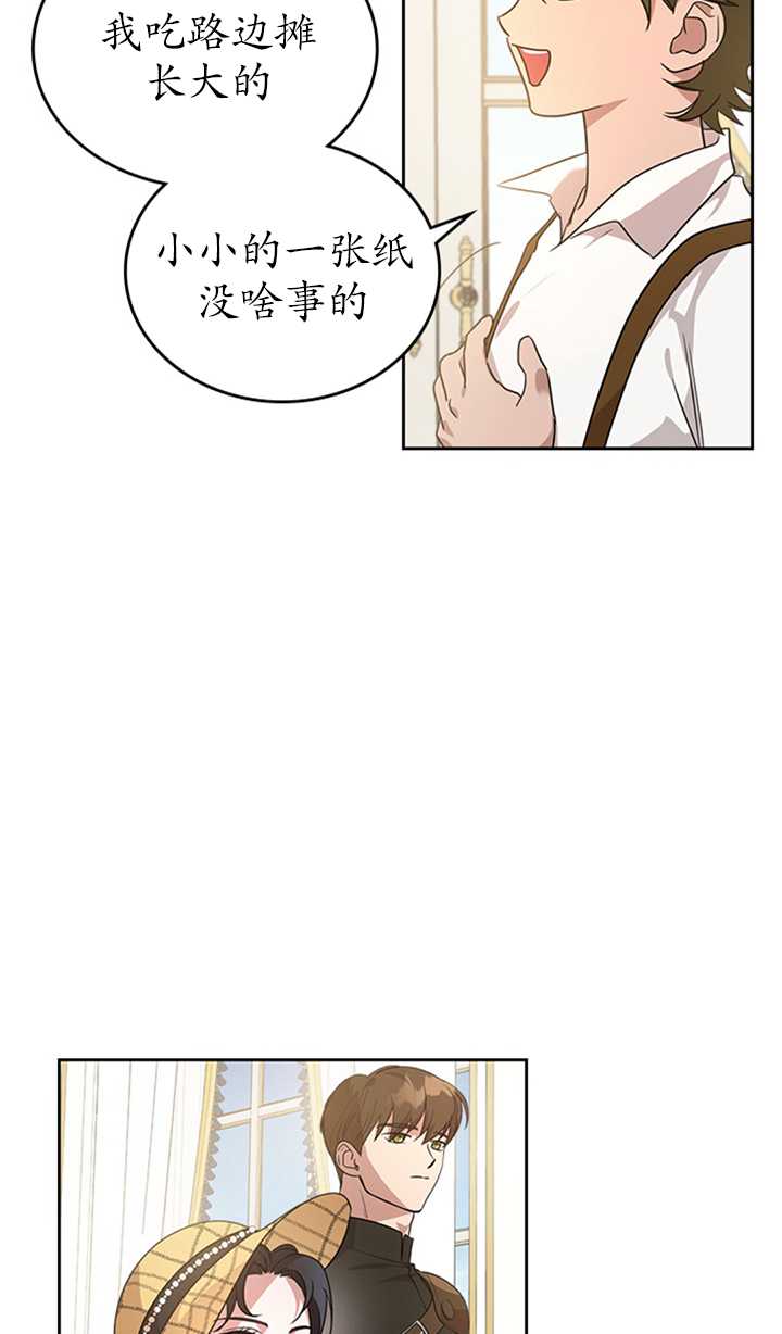 杀死恶女韩漫全集-第21话无删减无遮挡章节图片 