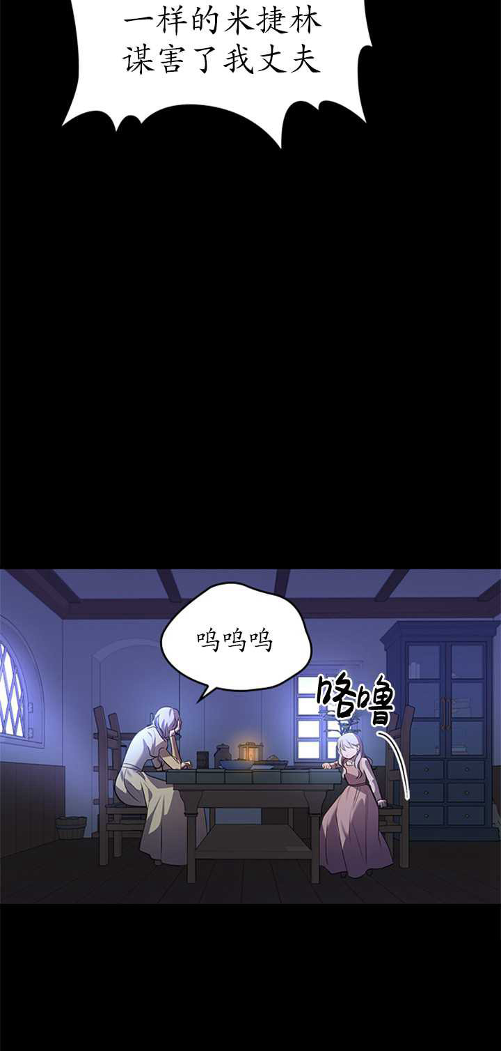 杀死恶女韩漫全集-第24话无删减无遮挡章节图片 