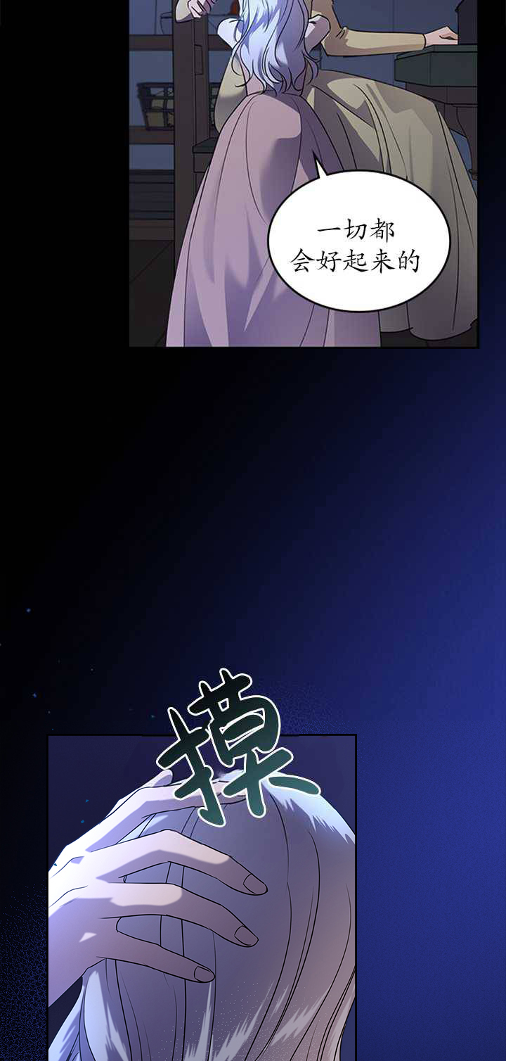 杀死恶女韩漫全集-第24话无删减无遮挡章节图片 