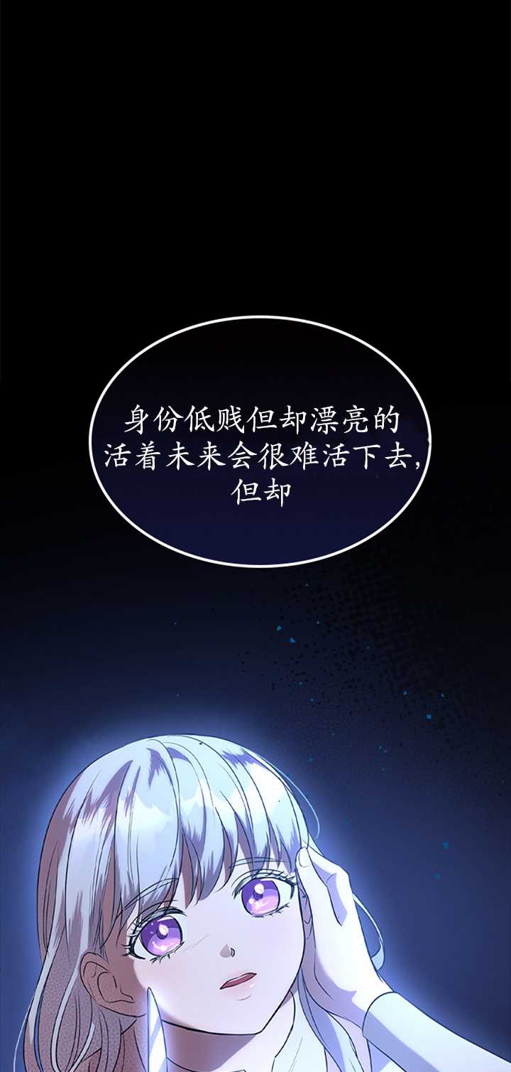 杀死恶女韩漫全集-第24话无删减无遮挡章节图片 