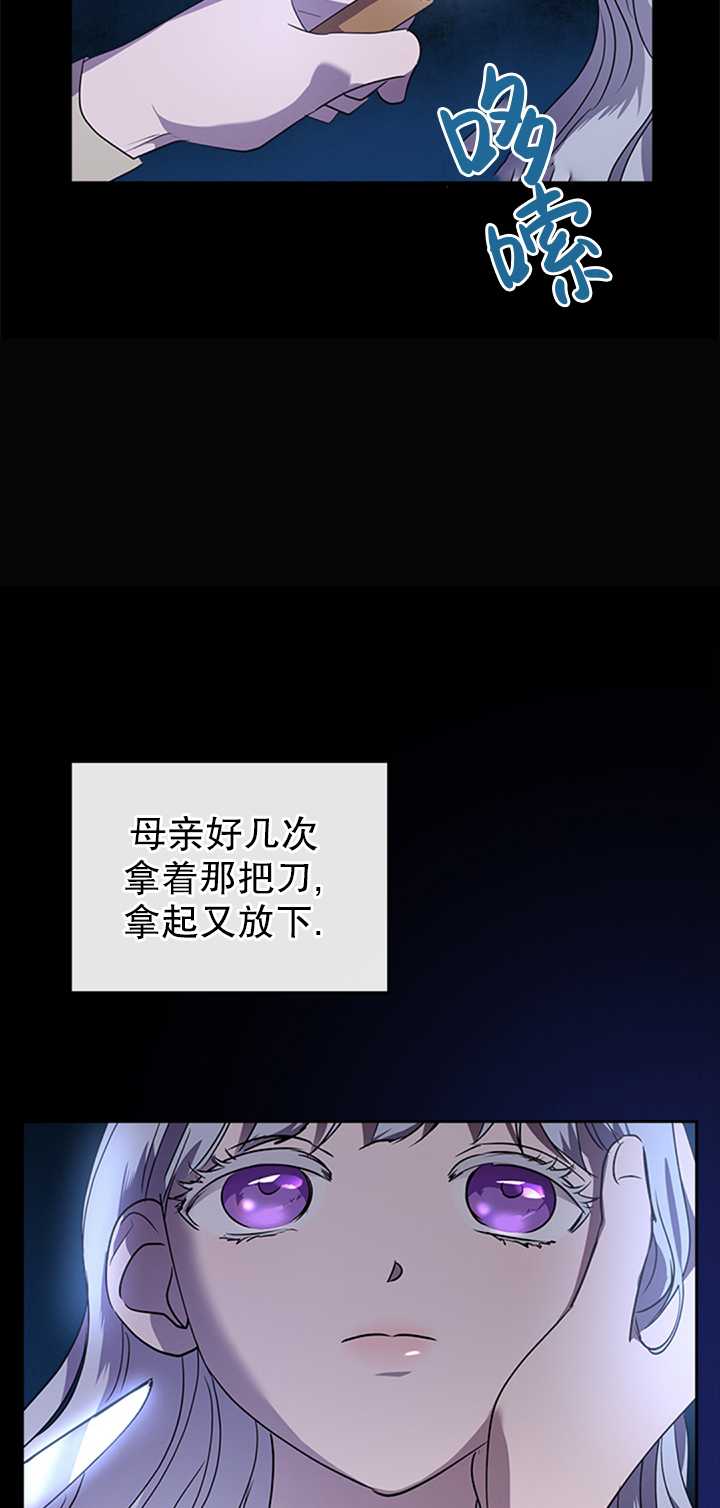 杀死恶女韩漫全集-第24话无删减无遮挡章节图片 
