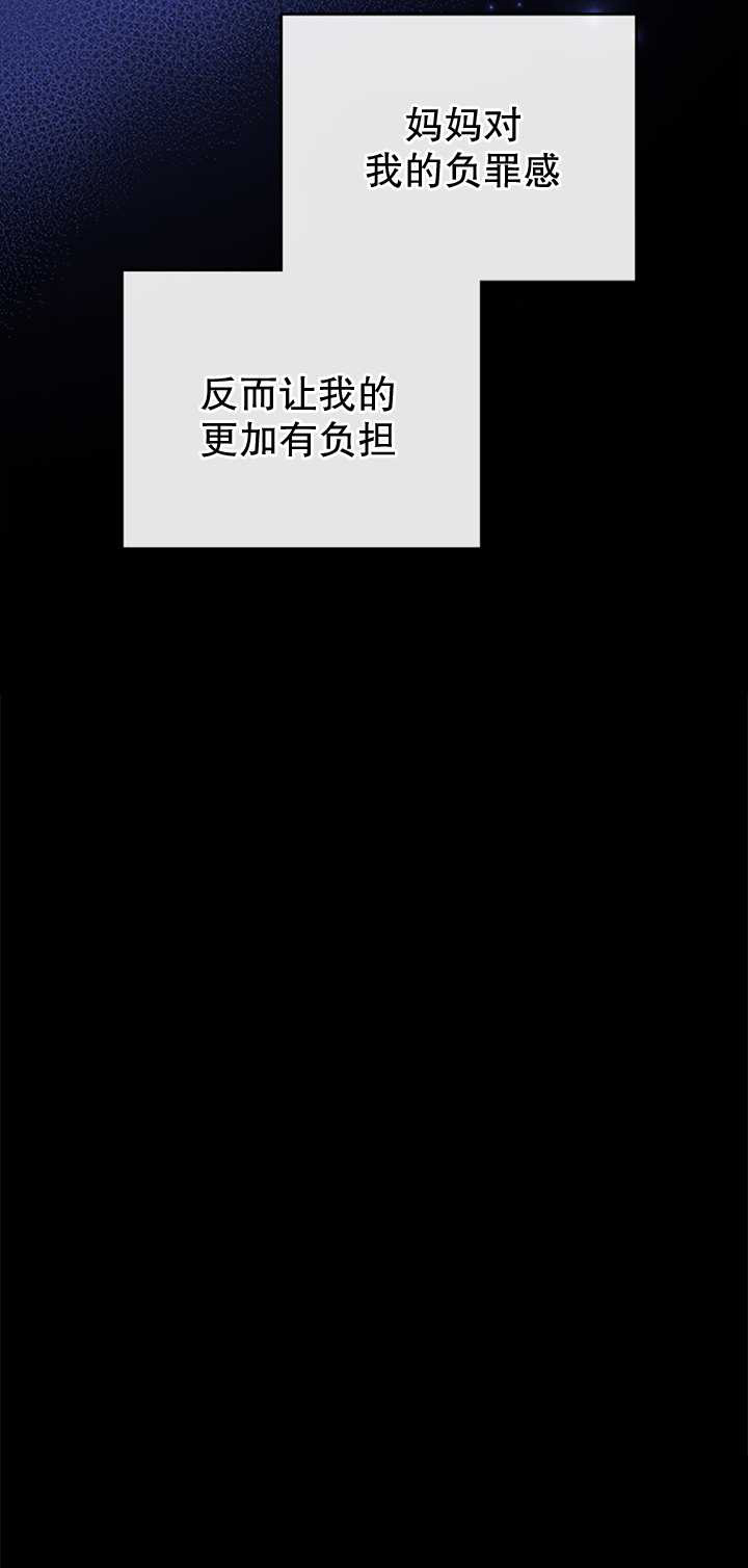 杀死恶女韩漫全集-第24话无删减无遮挡章节图片 