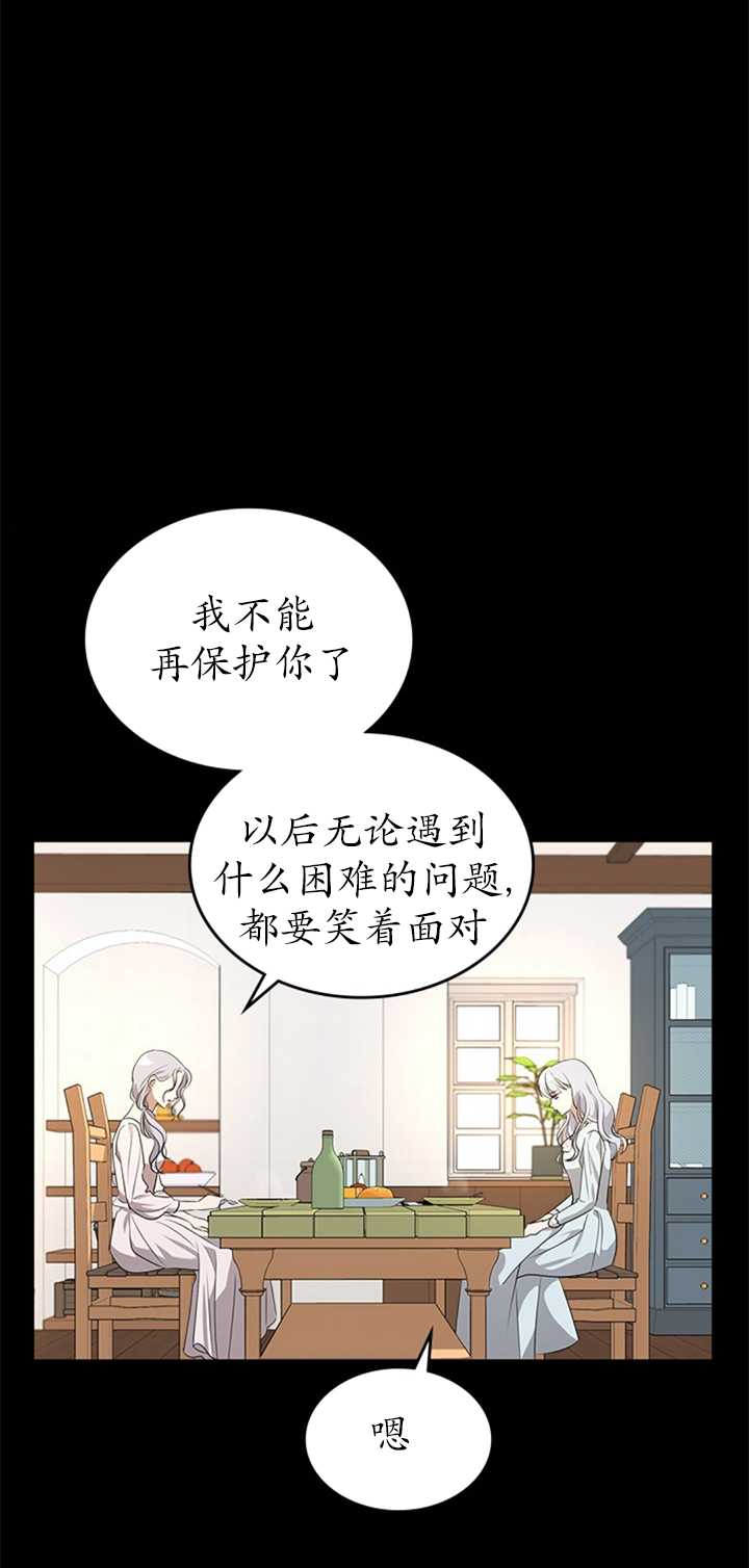 杀死恶女韩漫全集-第24话无删减无遮挡章节图片 