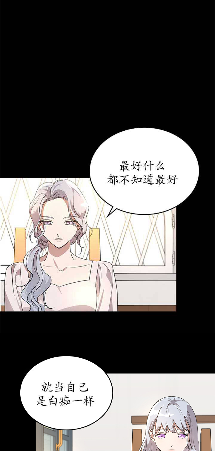 杀死恶女韩漫全集-第24话无删减无遮挡章节图片 