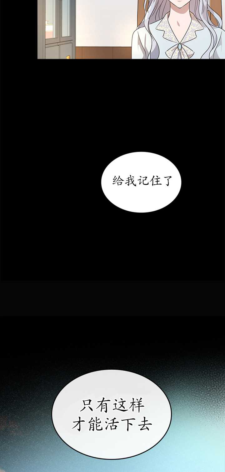 杀死恶女韩漫全集-第24话无删减无遮挡章节图片 