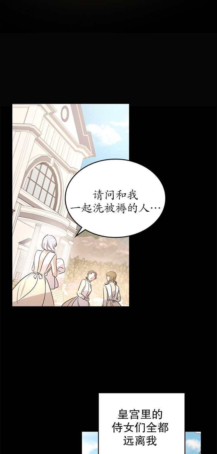 杀死恶女韩漫全集-第24话无删减无遮挡章节图片 