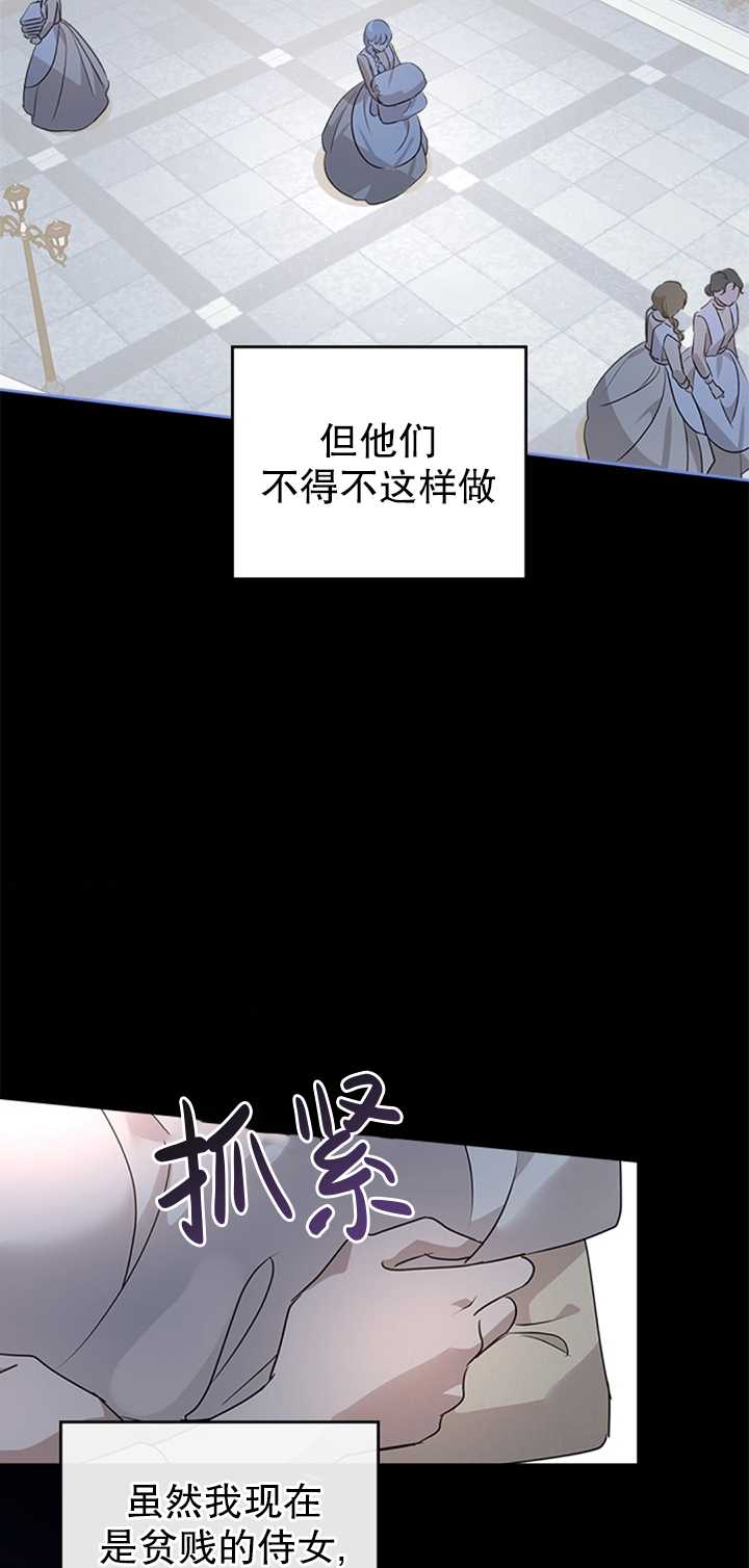 杀死恶女韩漫全集-第24话无删减无遮挡章节图片 