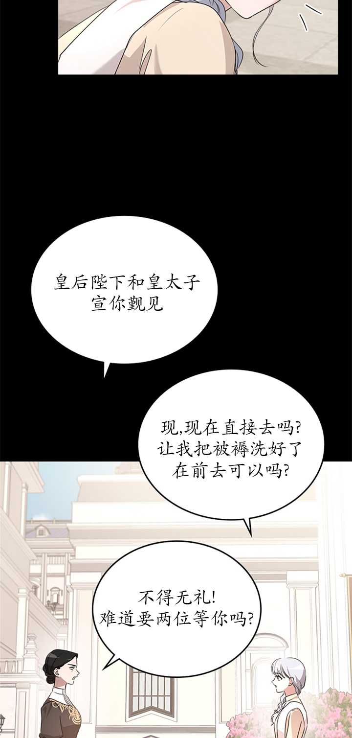 杀死恶女韩漫全集-第24话无删减无遮挡章节图片 