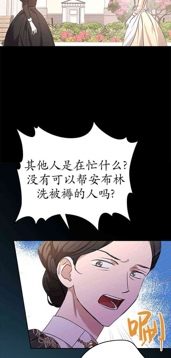 杀死恶女韩漫全集-第24话无删减无遮挡章节图片 