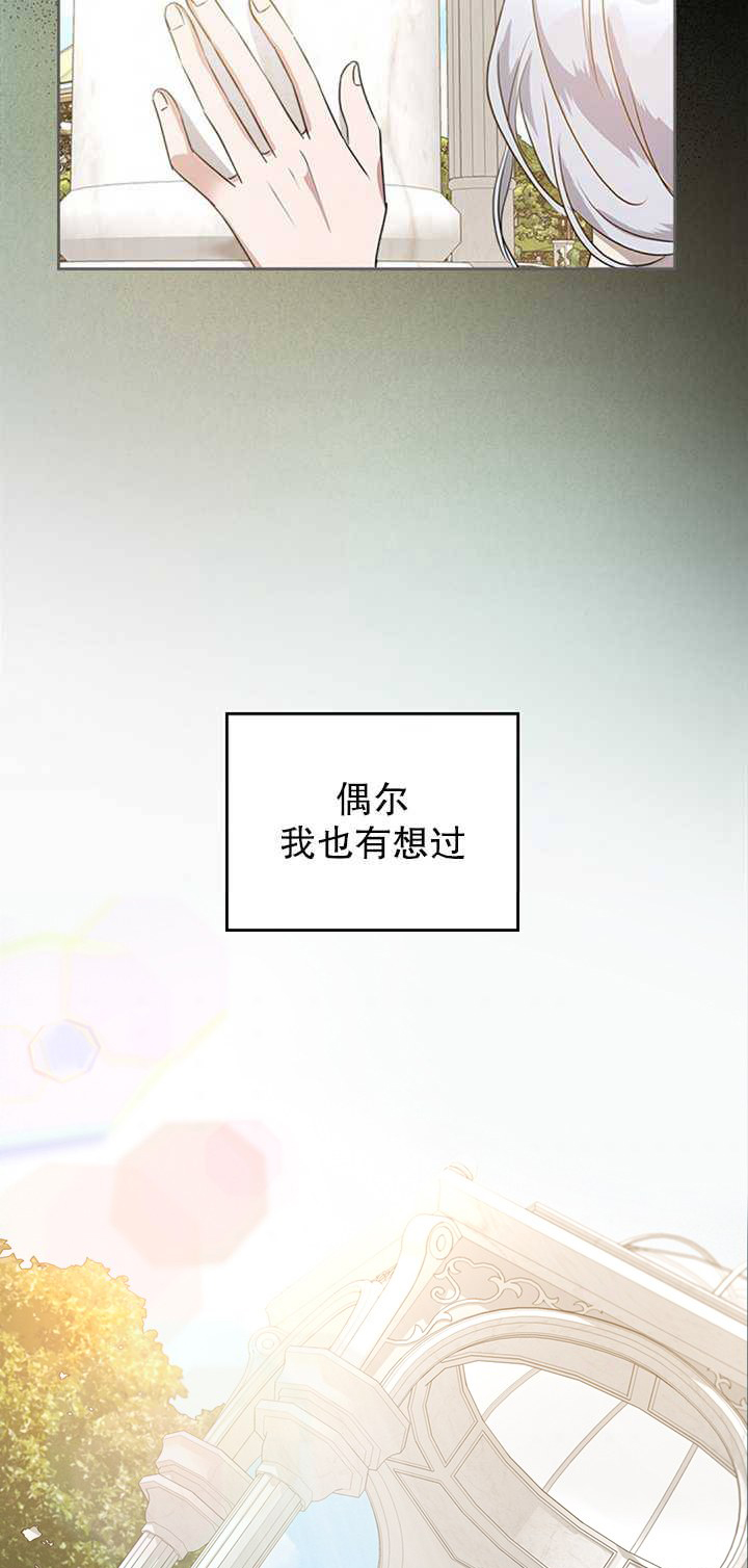 杀死恶女韩漫全集-第24话无删减无遮挡章节图片 
