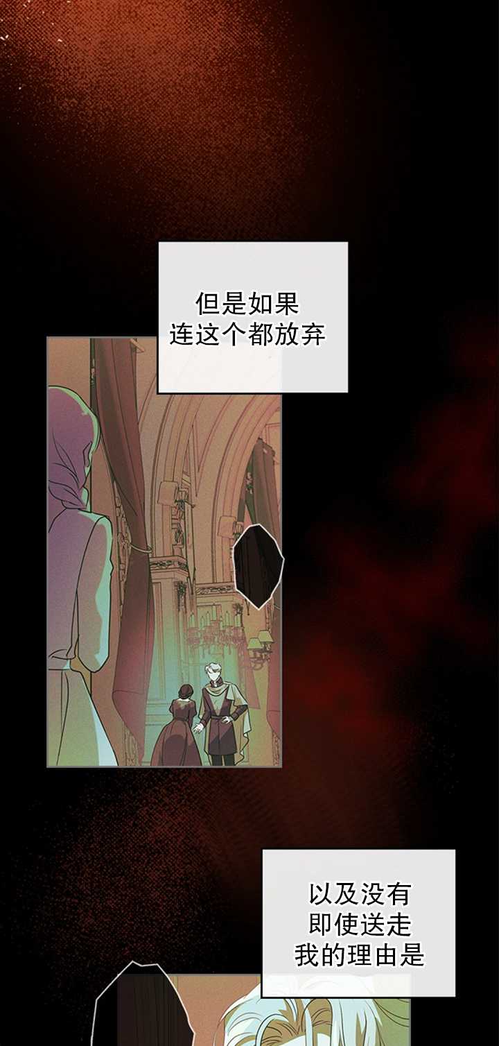 杀死恶女韩漫全集-第24话无删减无遮挡章节图片 