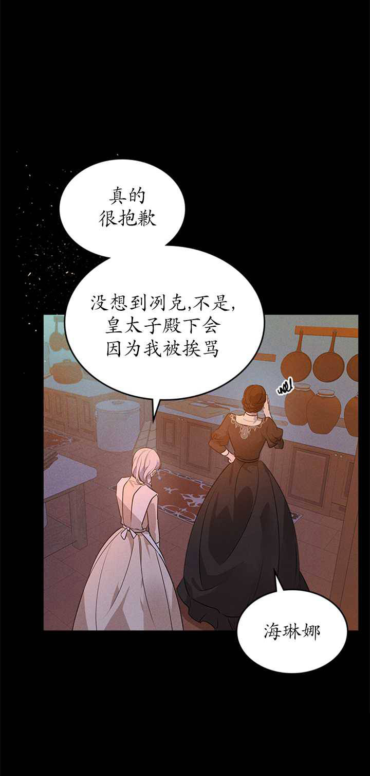 杀死恶女韩漫全集-第24话无删减无遮挡章节图片 
