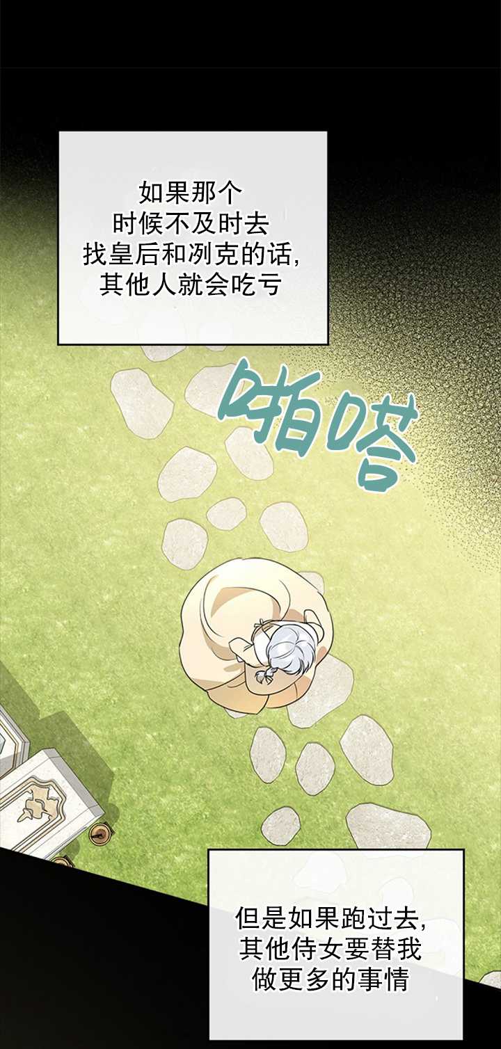杀死恶女韩漫全集-第24话无删减无遮挡章节图片 