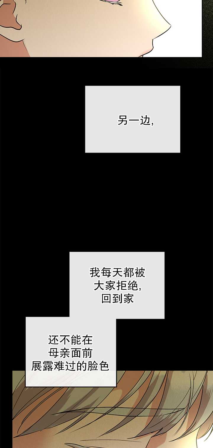 杀死恶女韩漫全集-第24话无删减无遮挡章节图片 