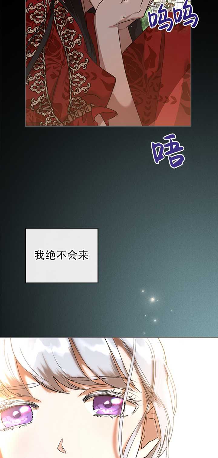 杀死恶女韩漫全集-第24话无删减无遮挡章节图片 