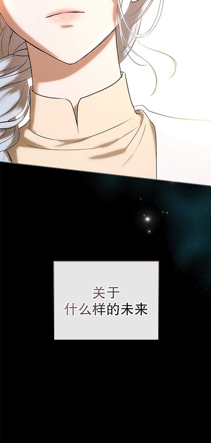 杀死恶女韩漫全集-第24话无删减无遮挡章节图片 