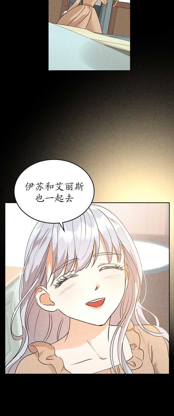 杀死恶女韩漫全集-第25话无删减无遮挡章节图片 