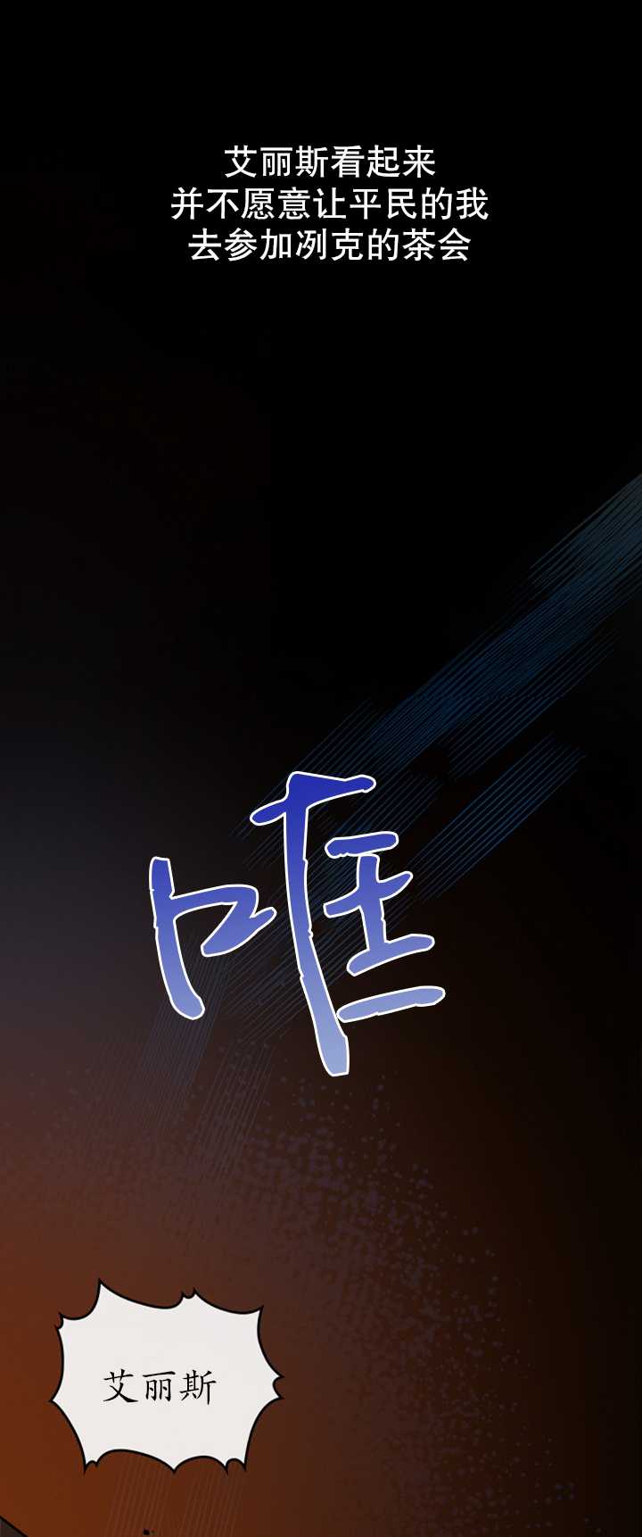 杀死恶女韩漫全集-第25话无删减无遮挡章节图片 