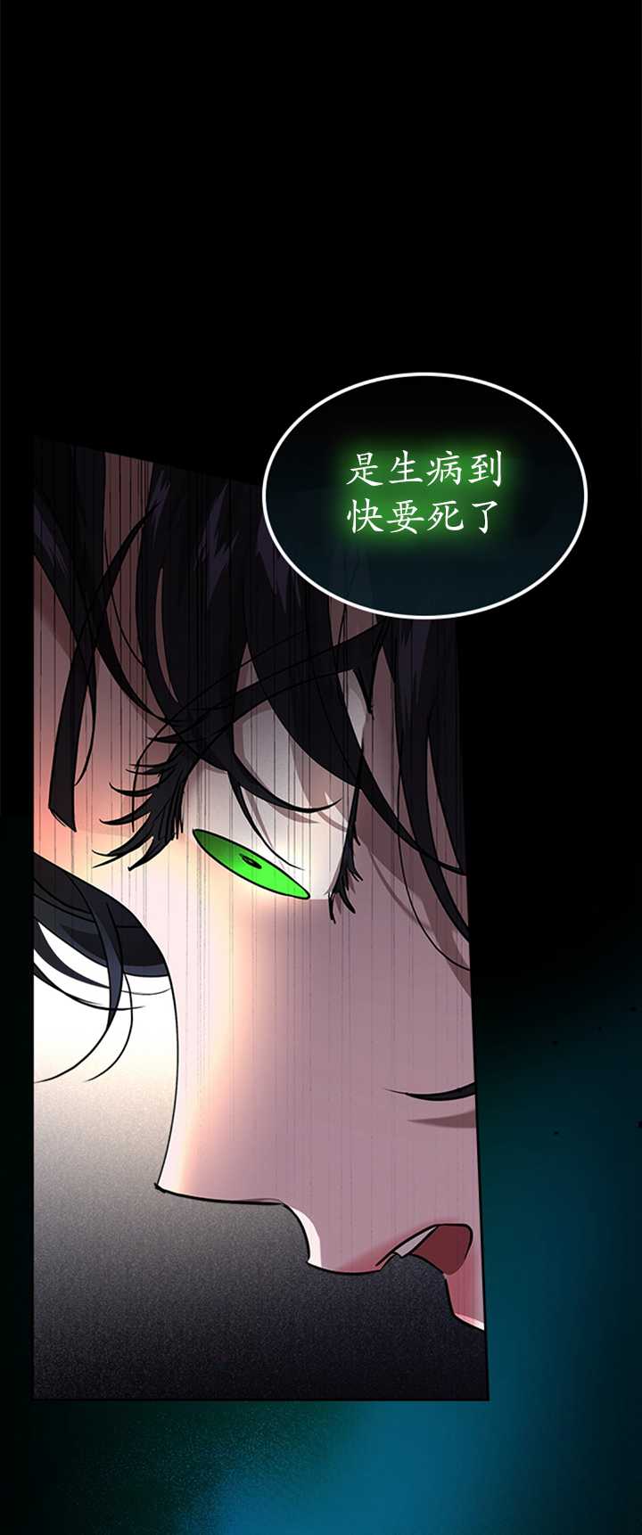 杀死恶女韩漫全集-第25话无删减无遮挡章节图片 