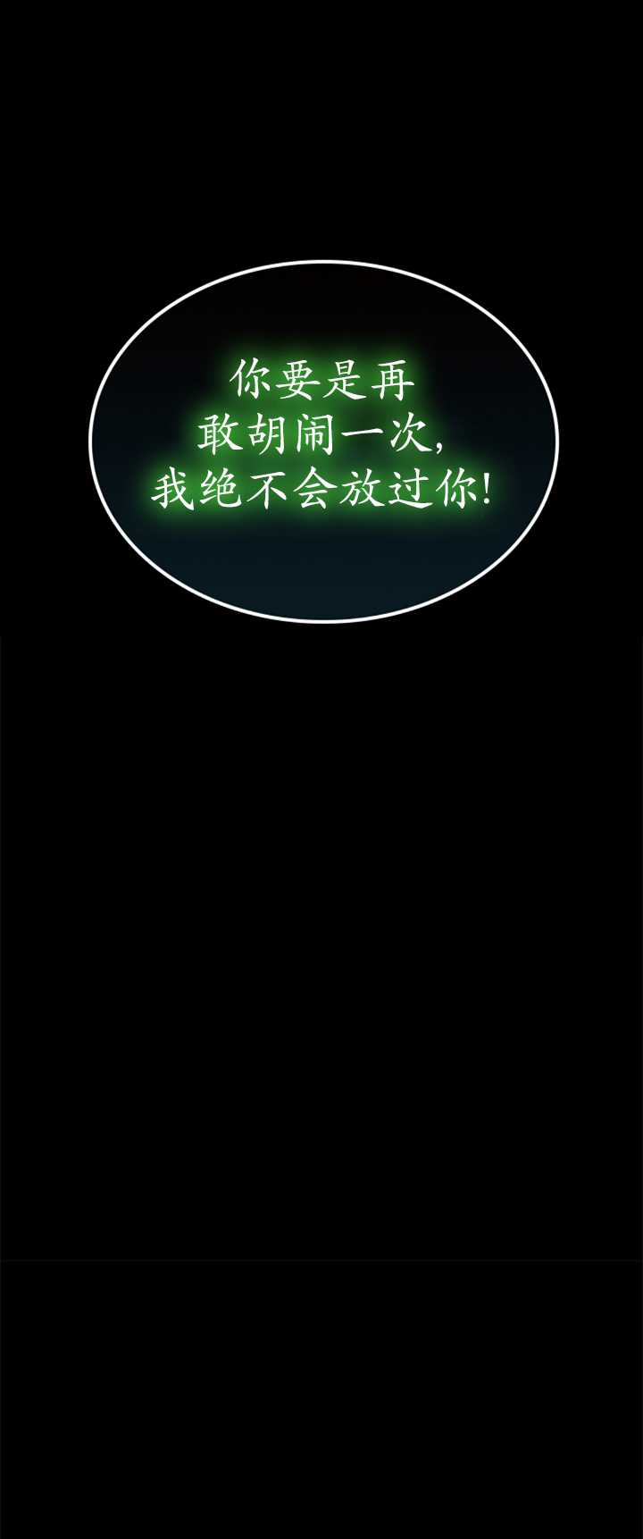 杀死恶女韩漫全集-第25话无删减无遮挡章节图片 